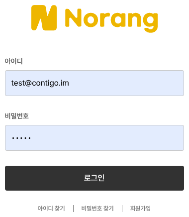 로그인 화면